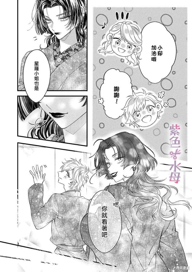 第21话 第9页