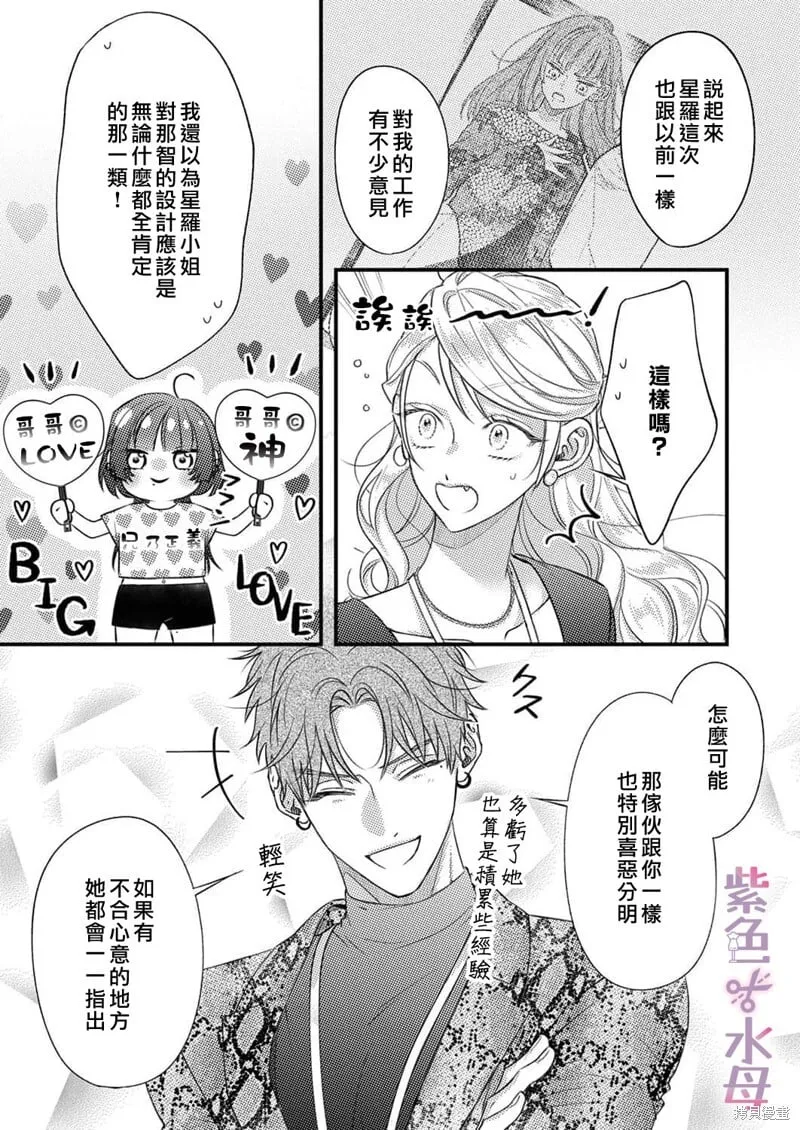 第21话 第12页
