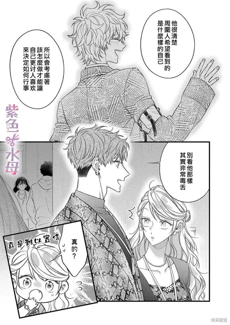 第21话 第14页
