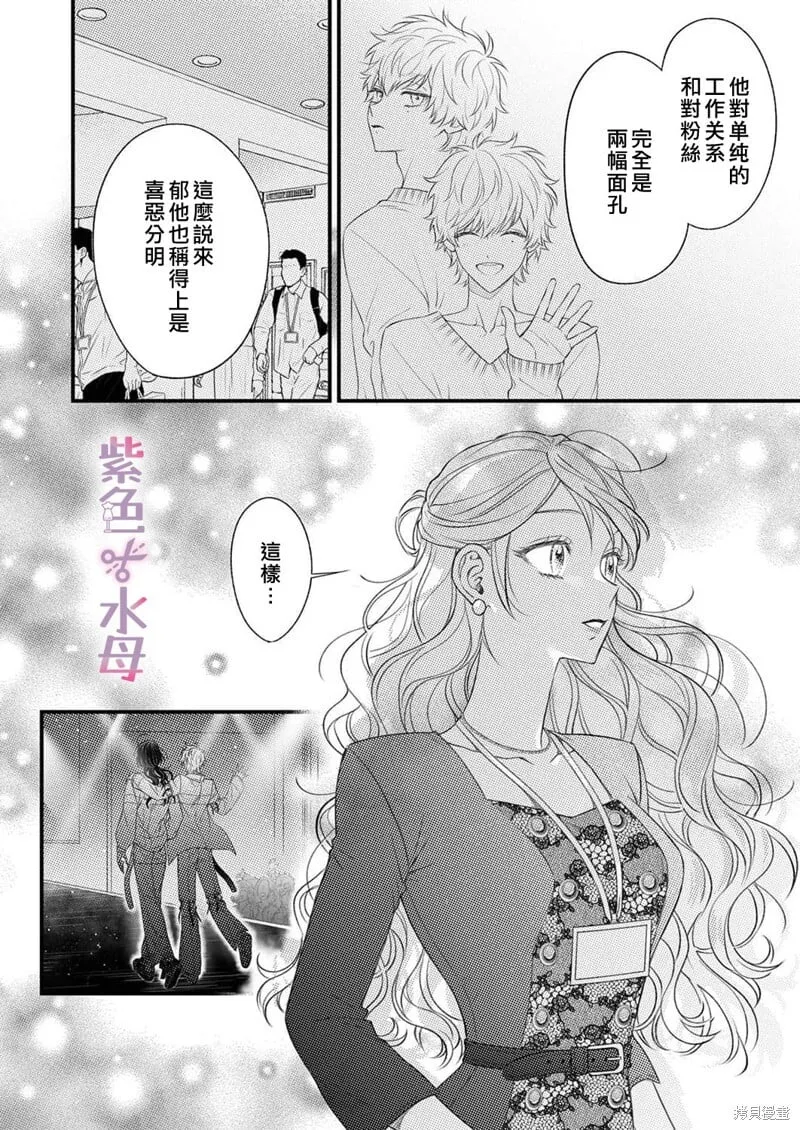 第21话 第15页