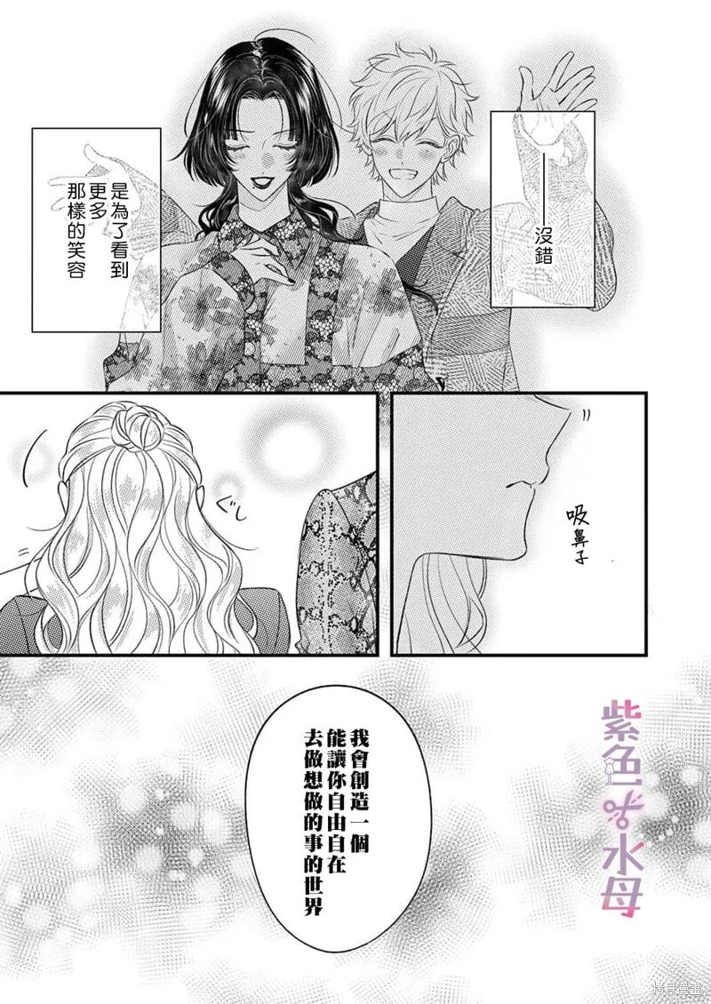 第21话 第20页