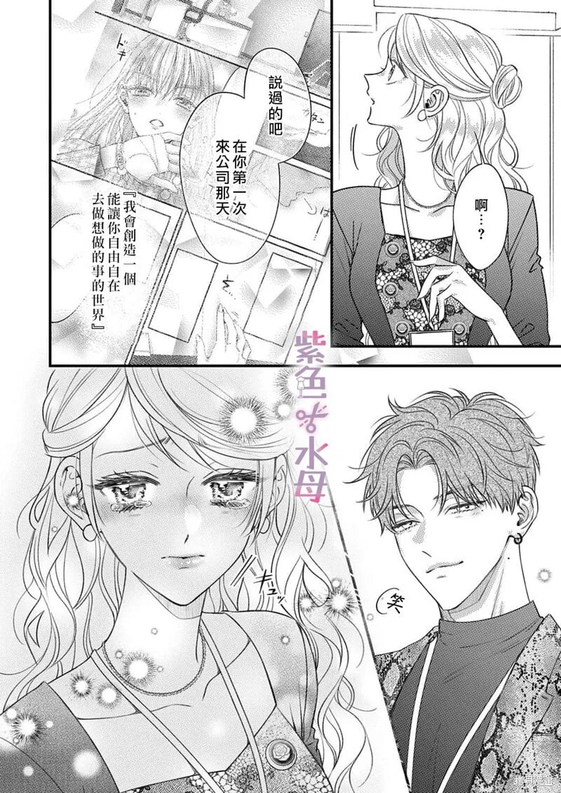 第21话 第21页