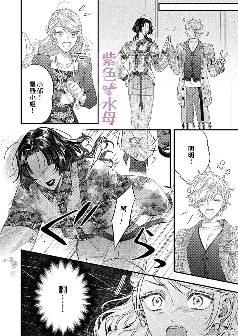 第21话 第23页