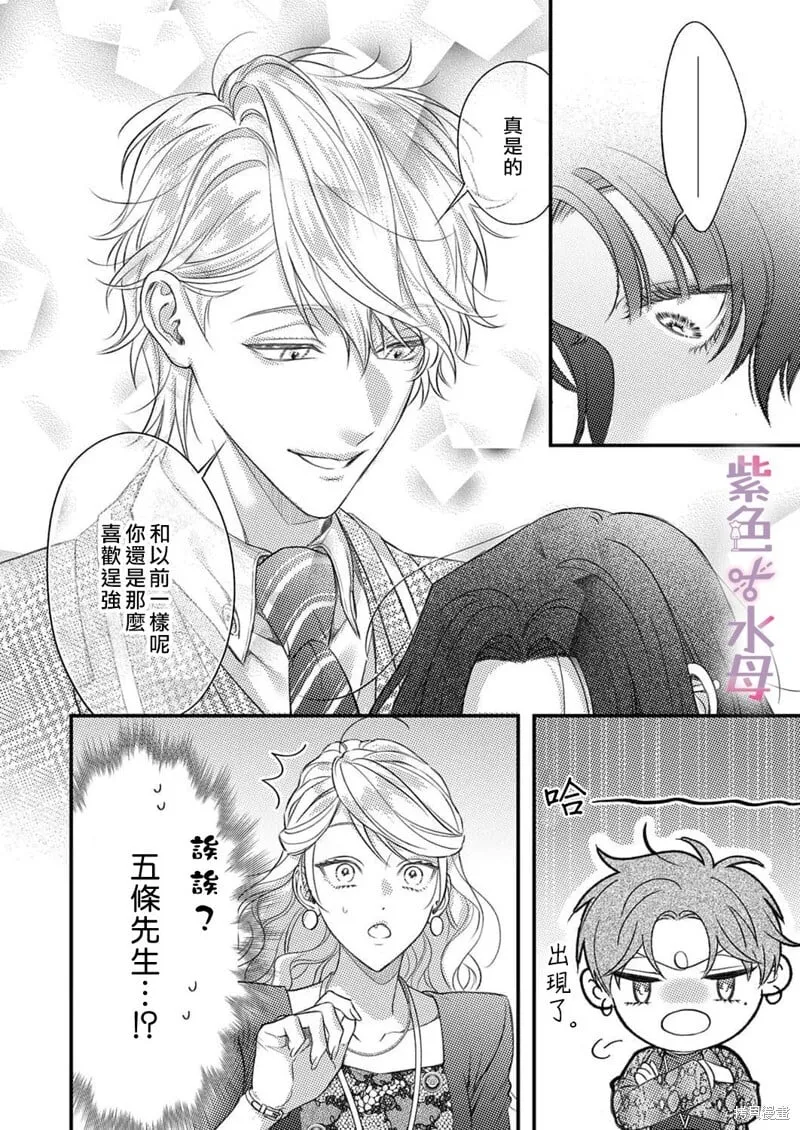 第21话 第25页