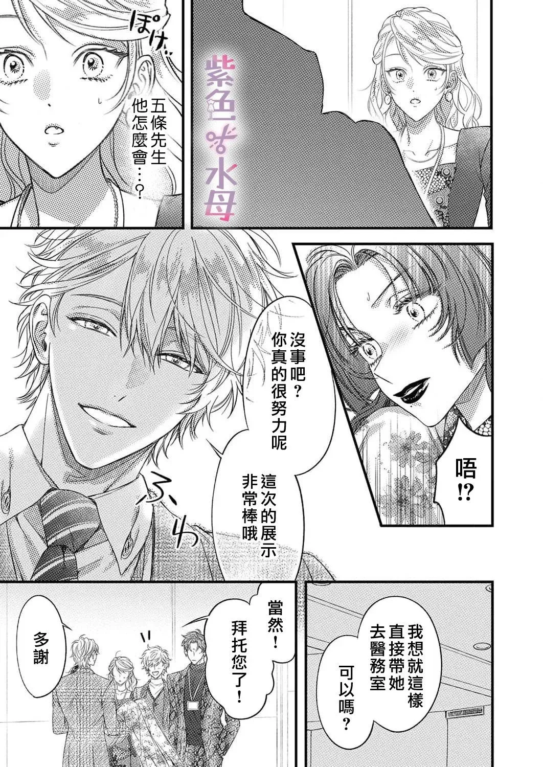 第22话 第2页