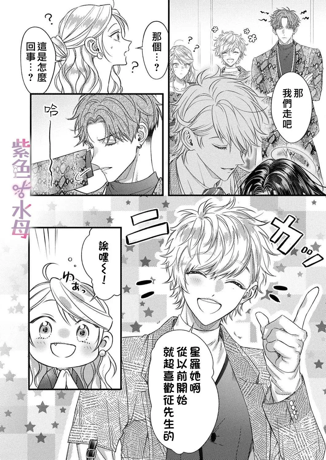第22话 第3页