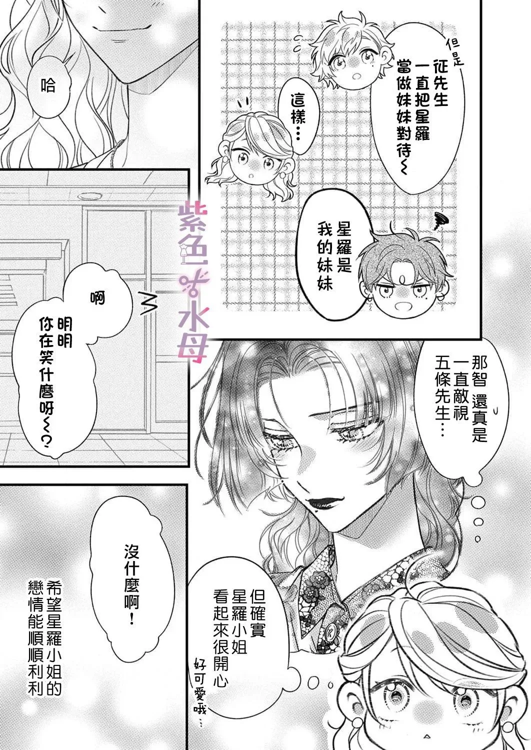 第22话 第4页