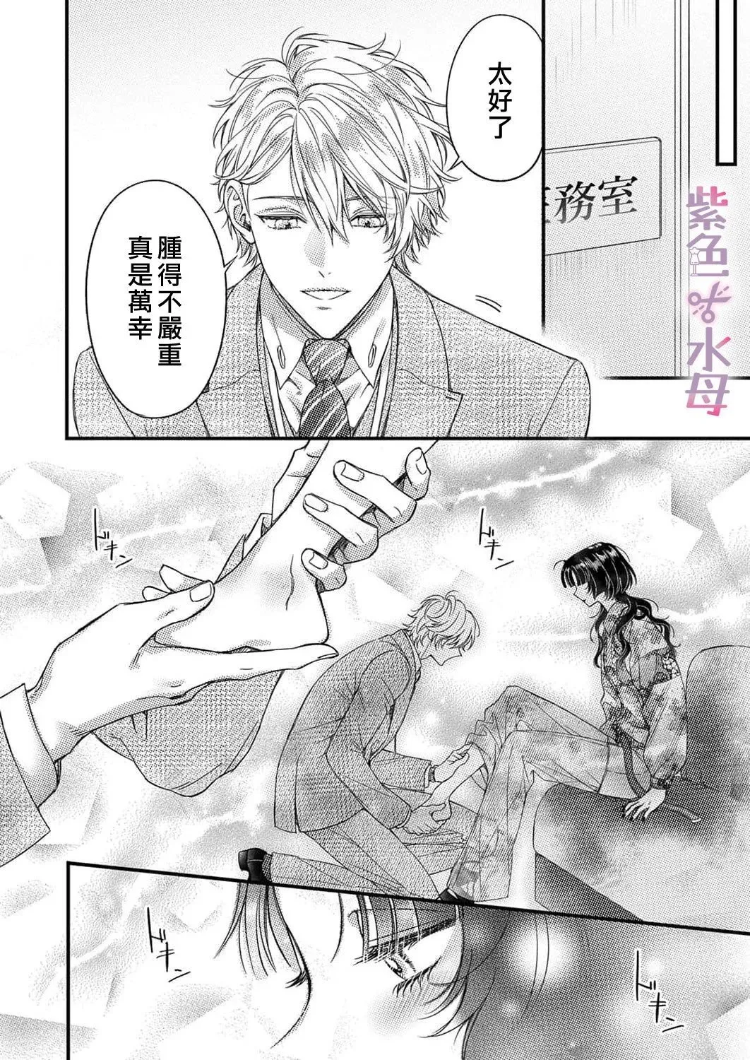 第22话 第5页