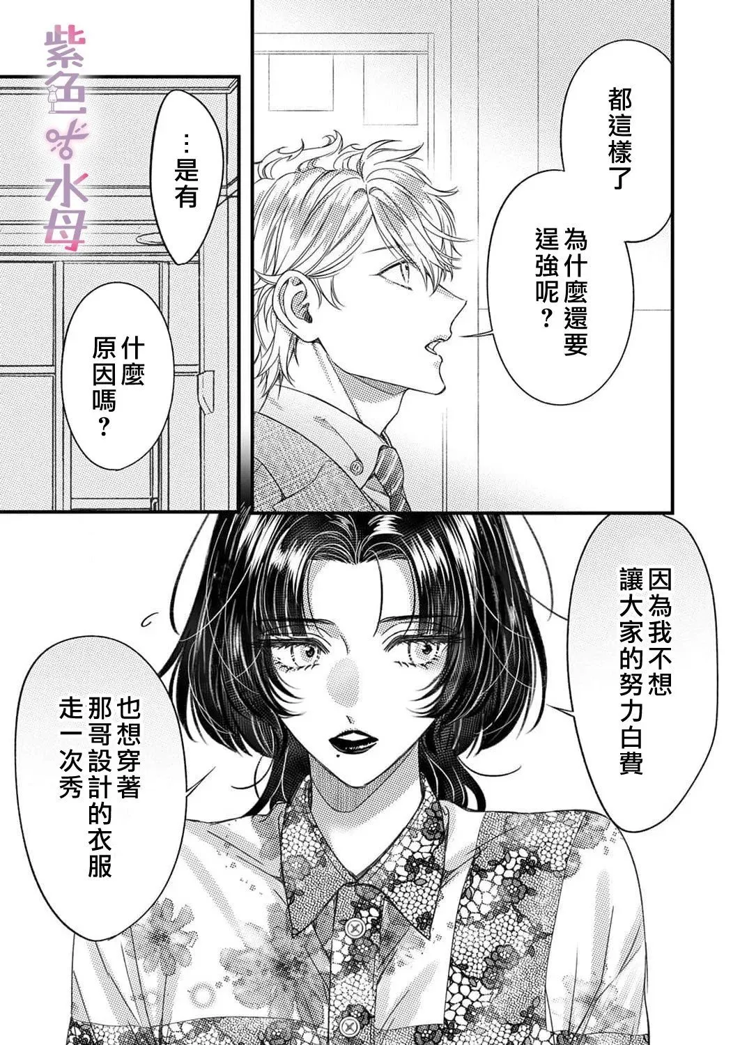 第22话 第6页