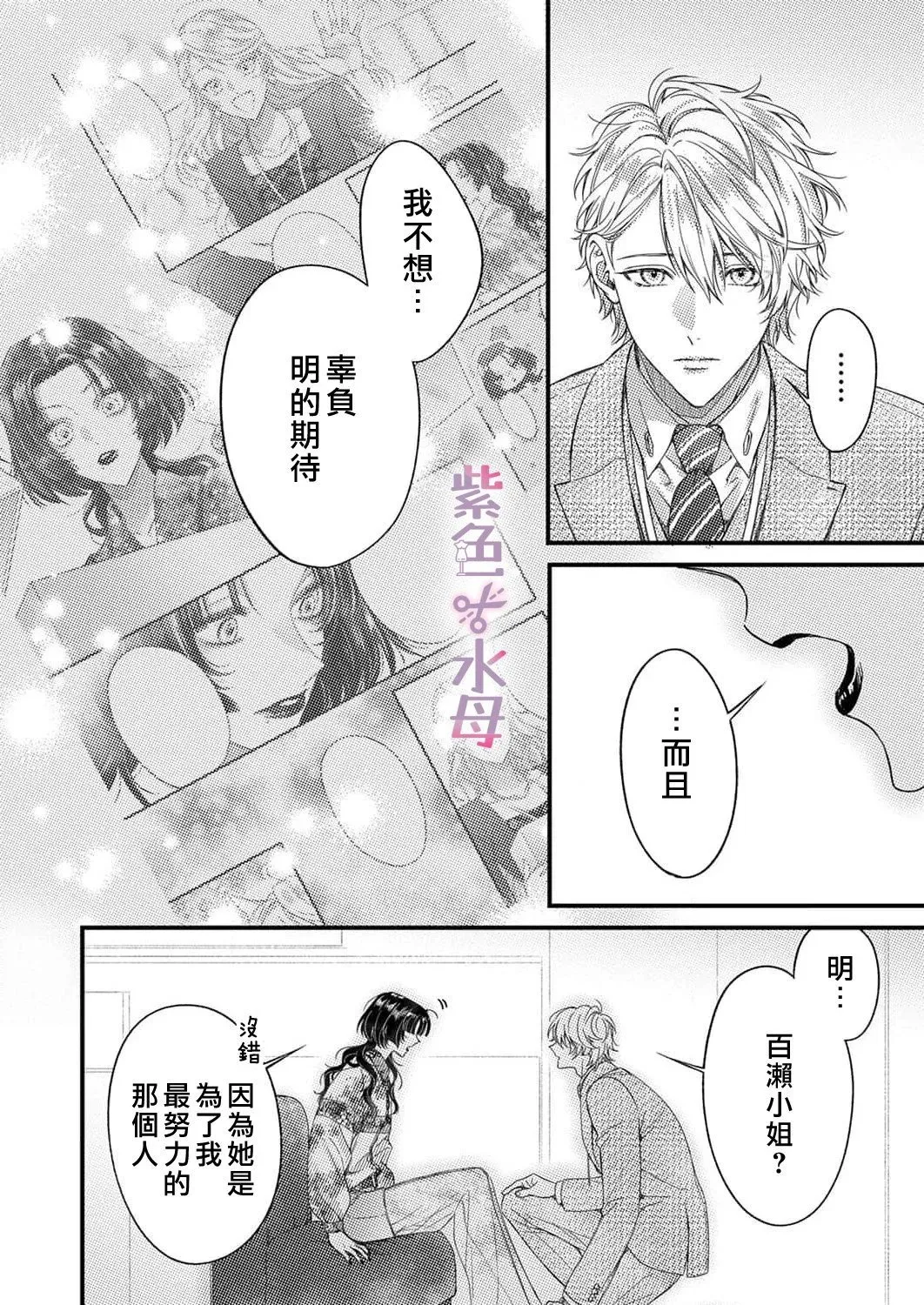 第22话 第7页