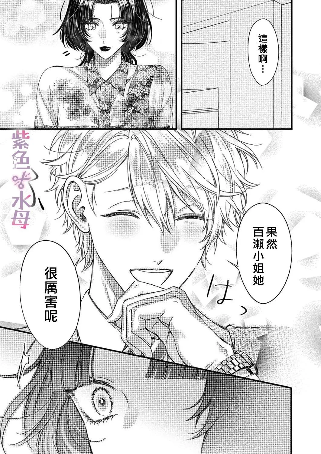 第22话 第8页
