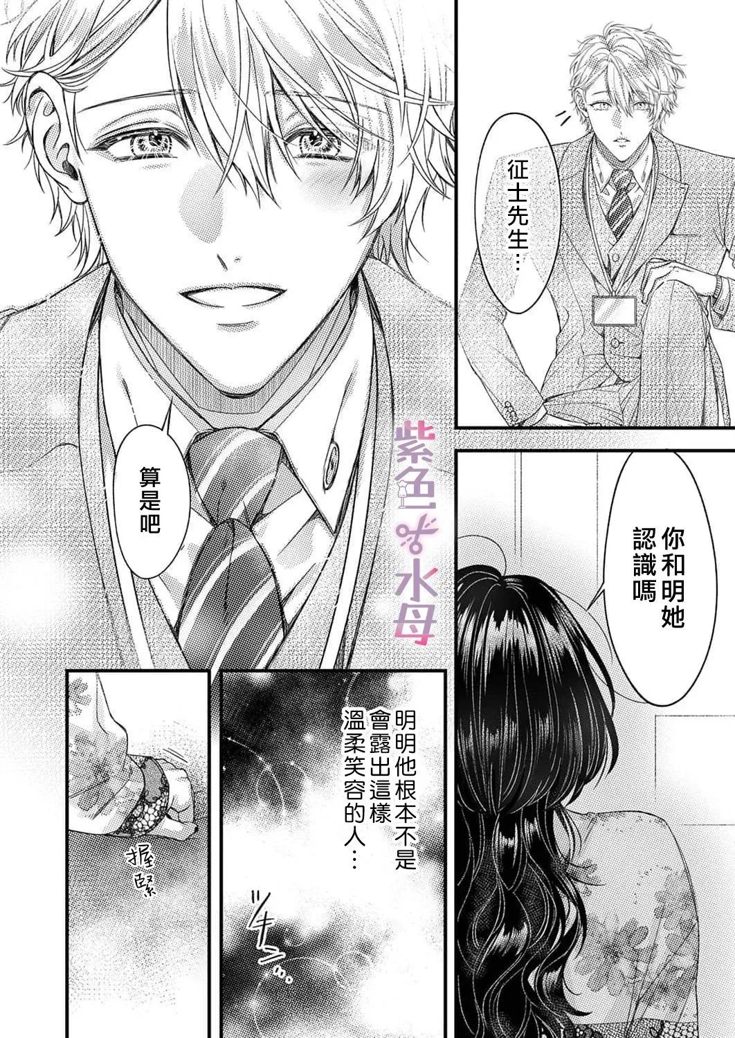 第22话 第9页