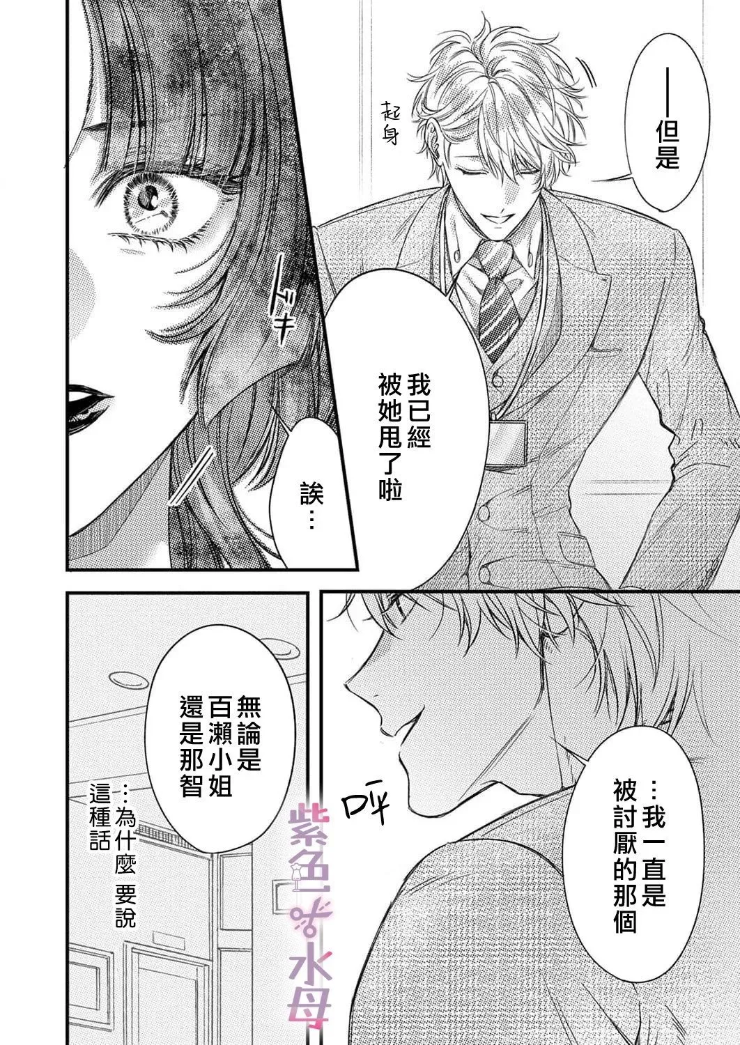 第22话 第11页