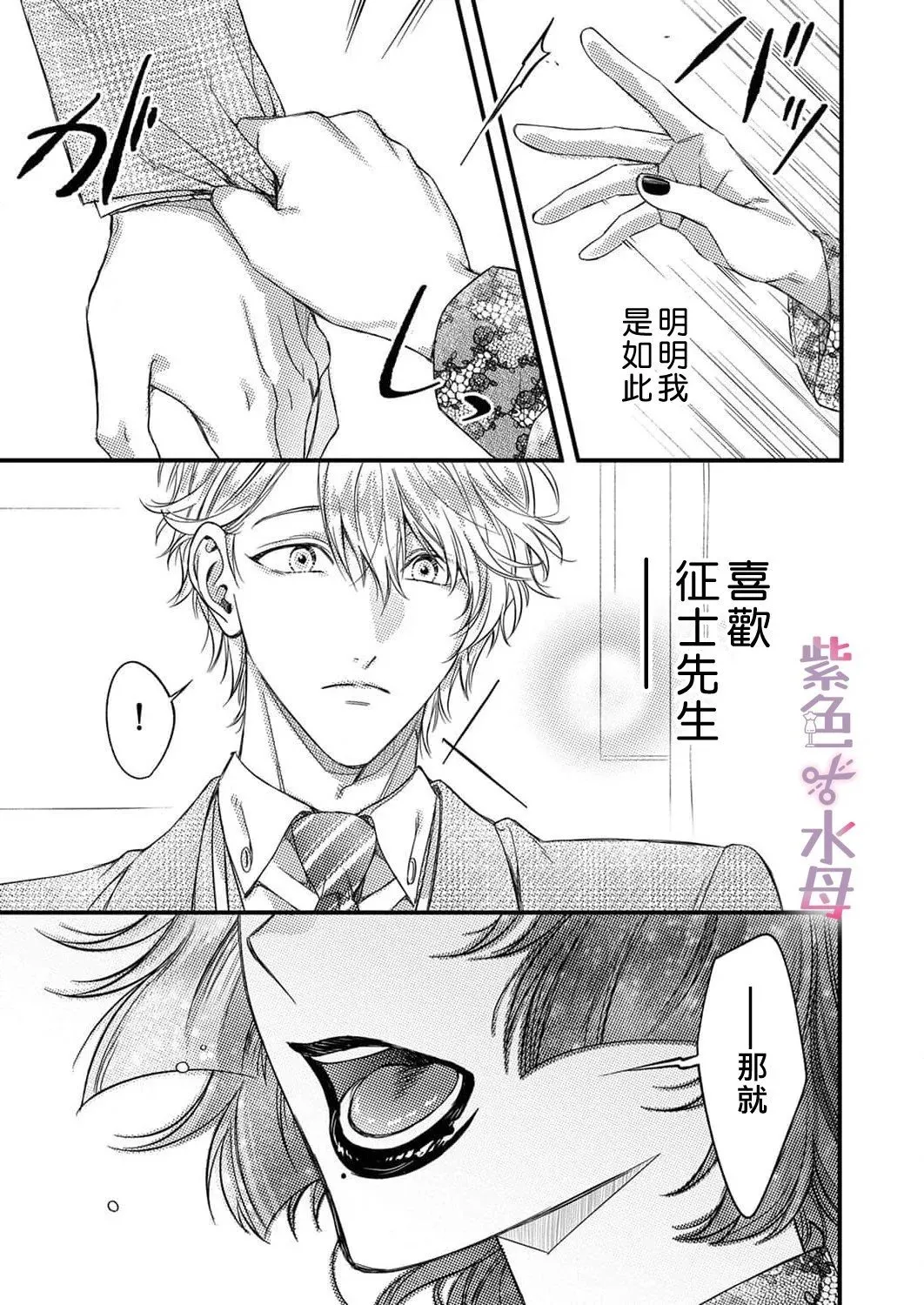第22话 第12页