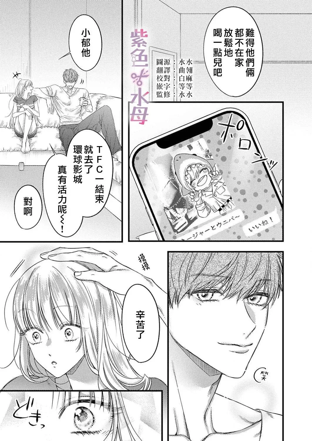 第22话 第16页