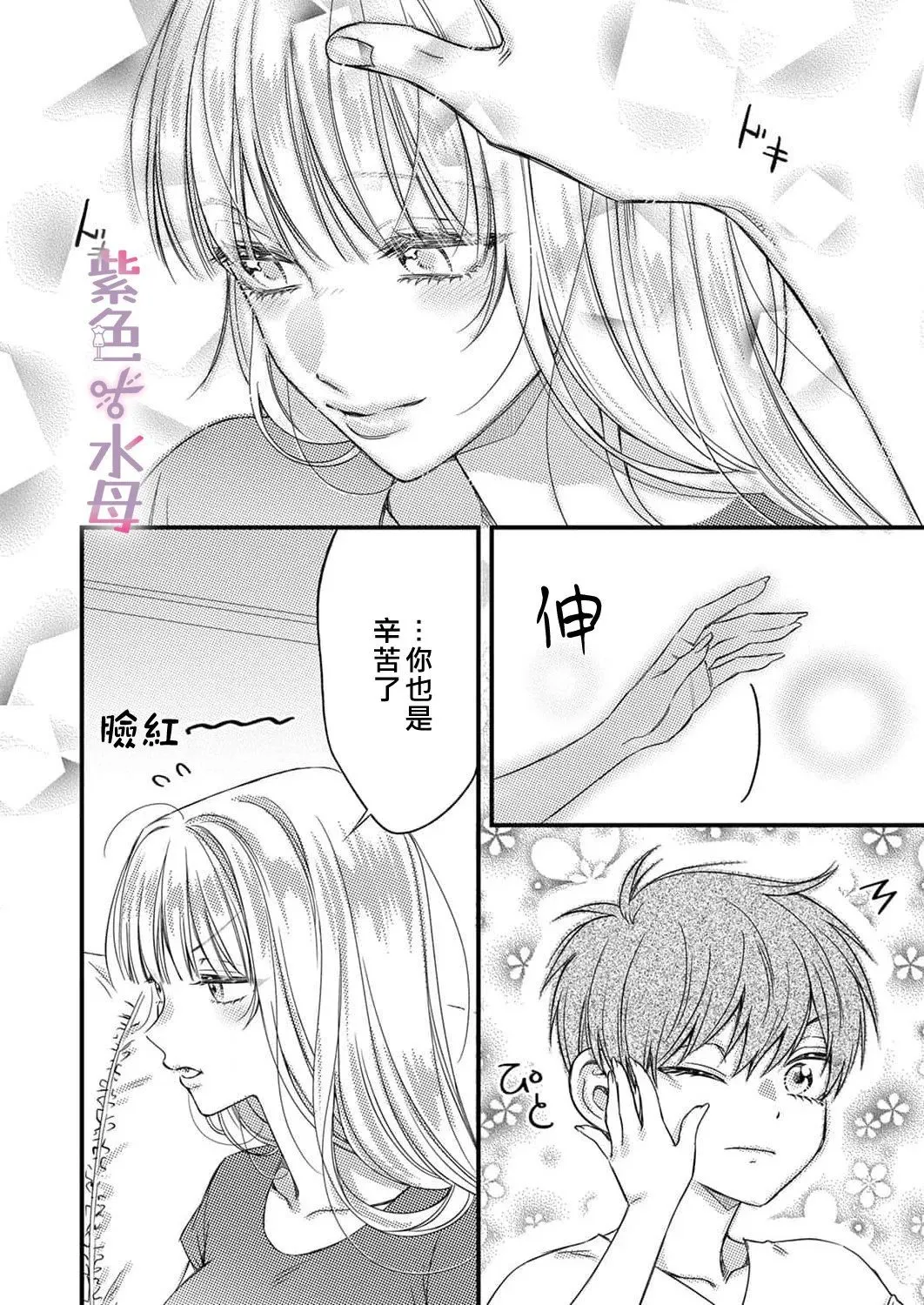 第22话 第17页