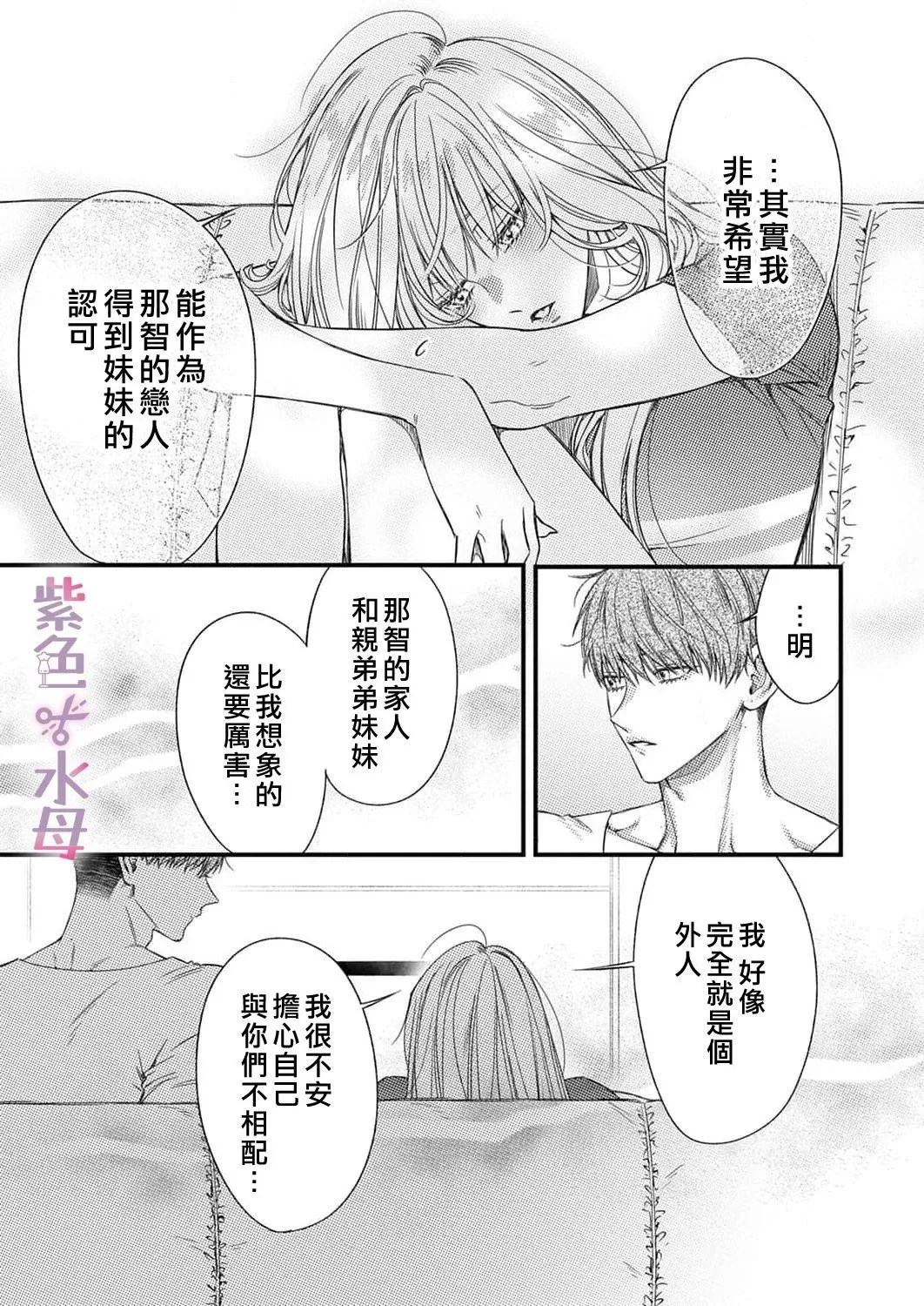 第22话 第20页