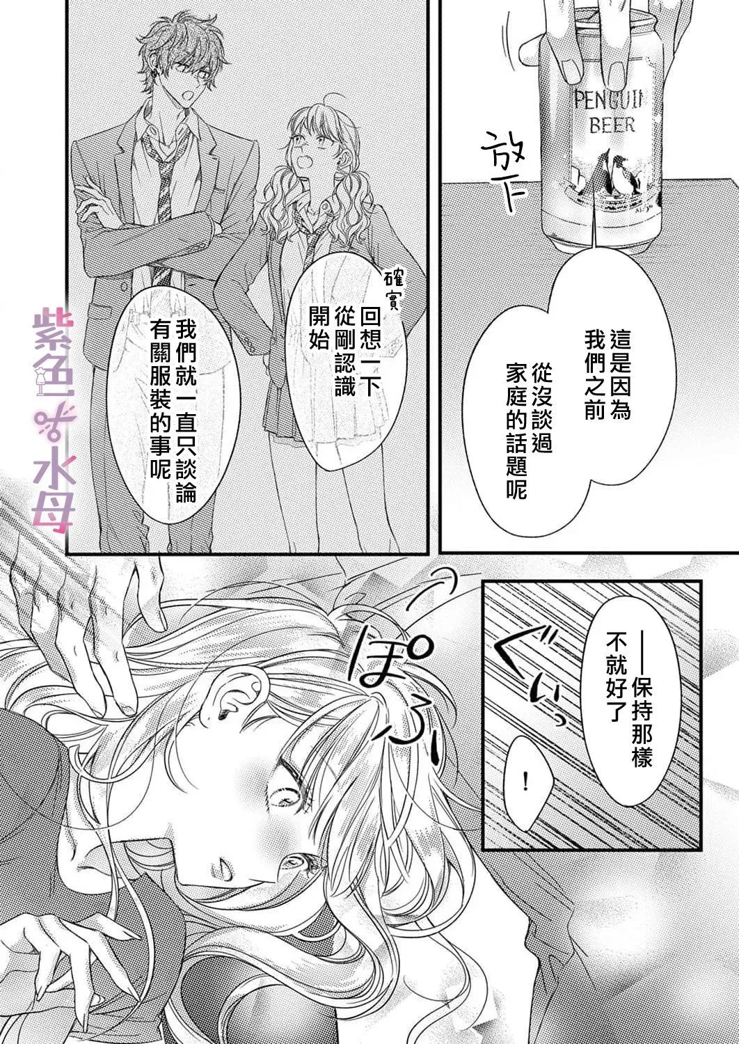 第22话 第21页