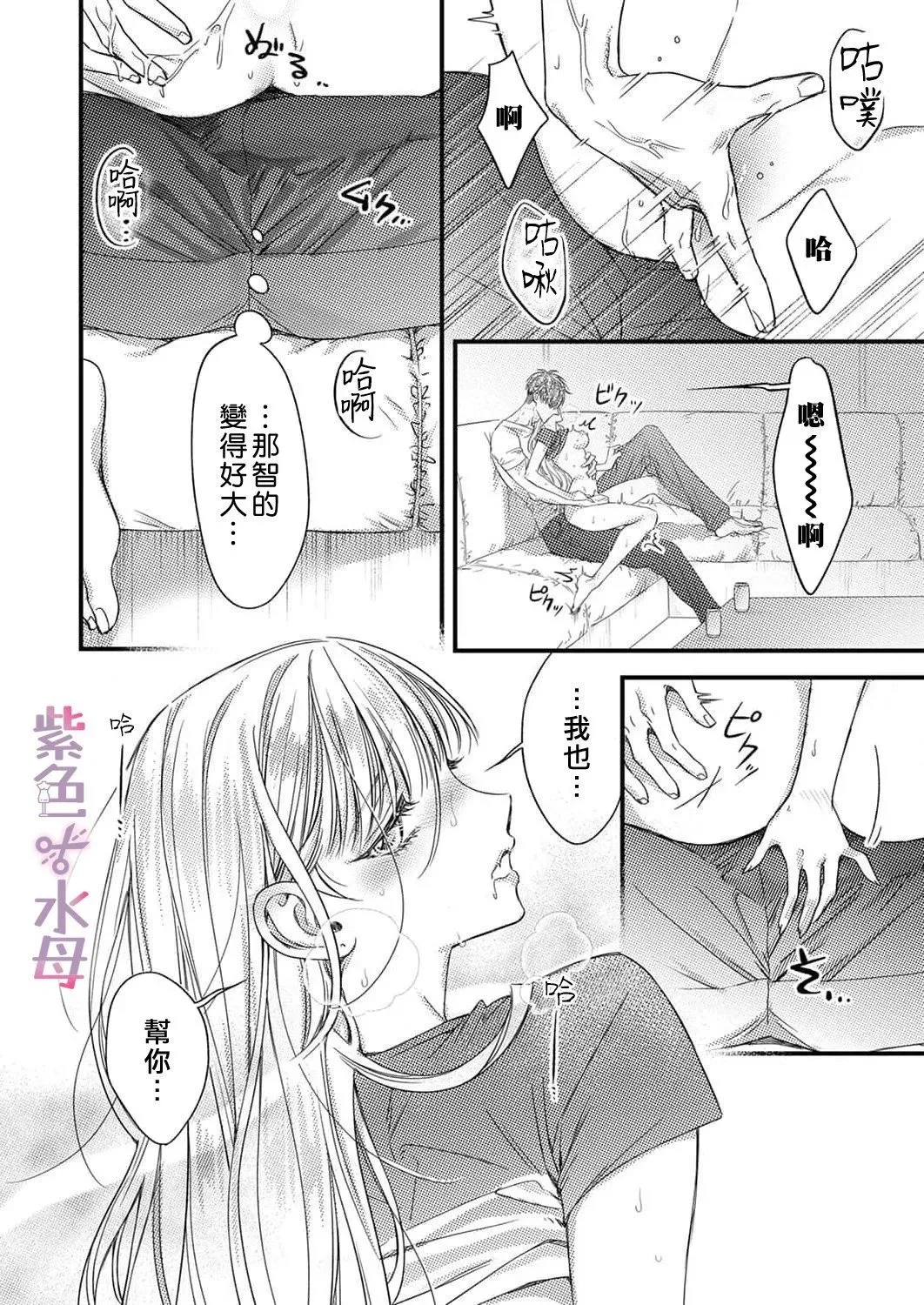 第22话 第25页