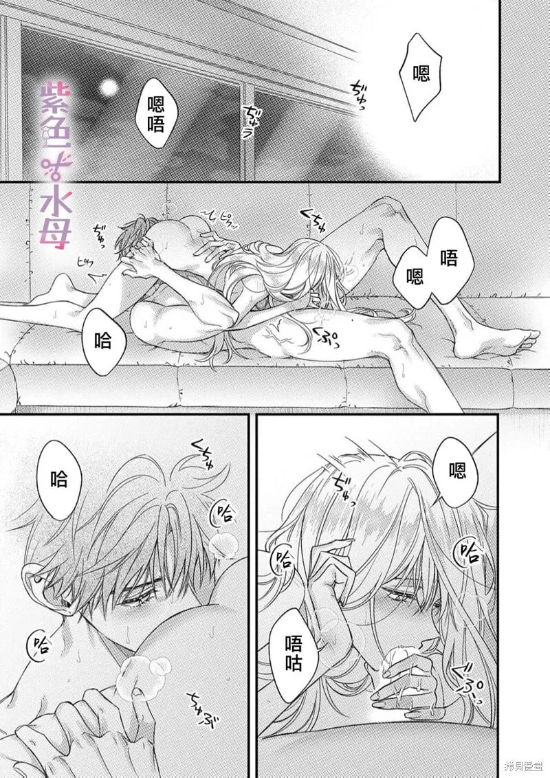 第23话 第2页
