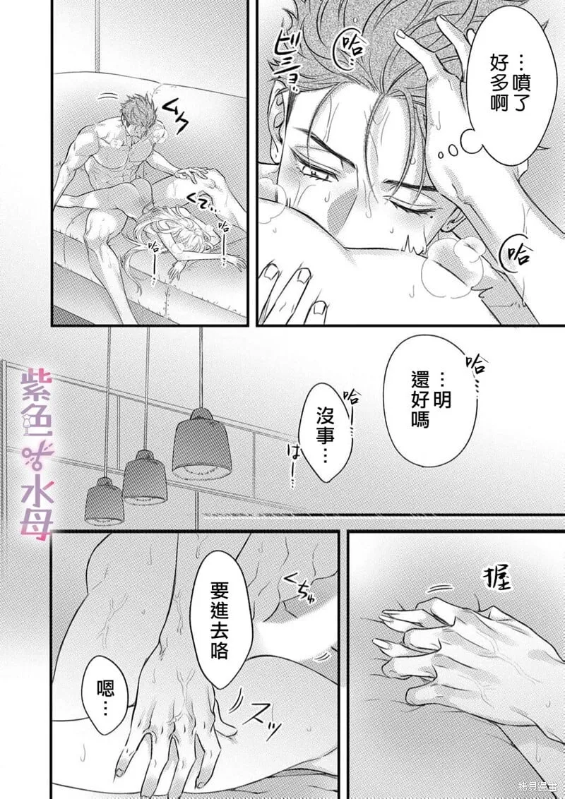 第23话 第5页