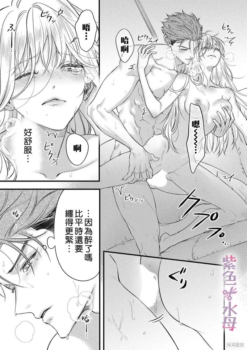 第23话 第6页