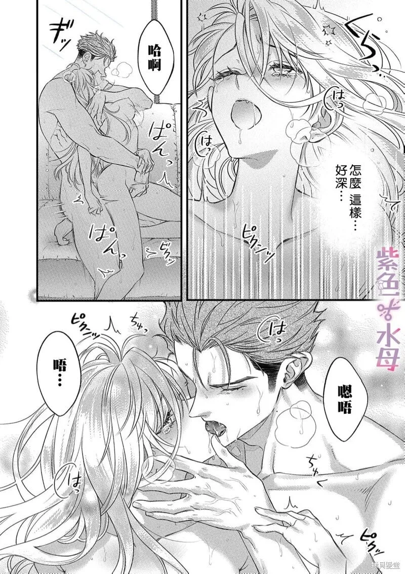 第23话 第9页