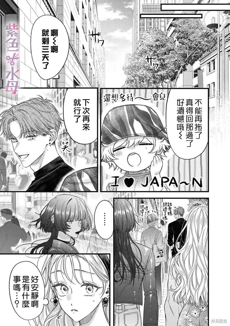 第23话 第12页