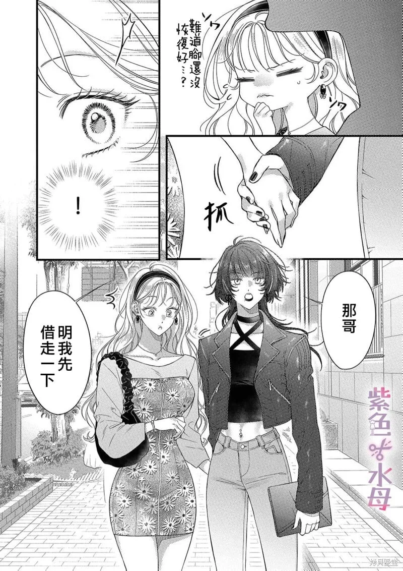 第23话 第13页
