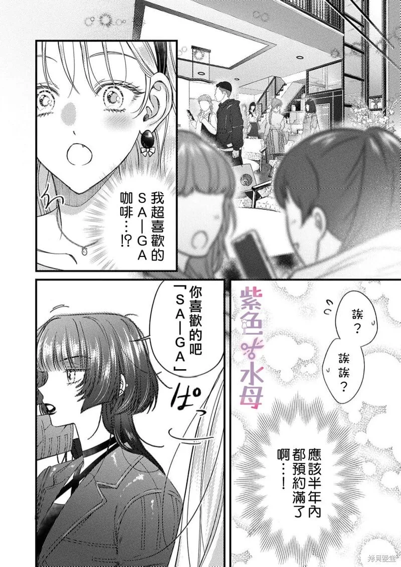 第23话 第15页