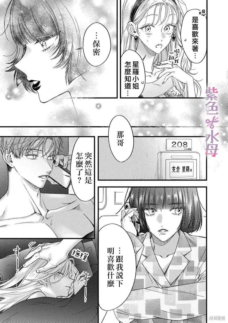 第23话 第16页