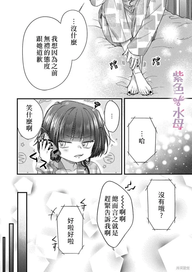 第23话 第17页