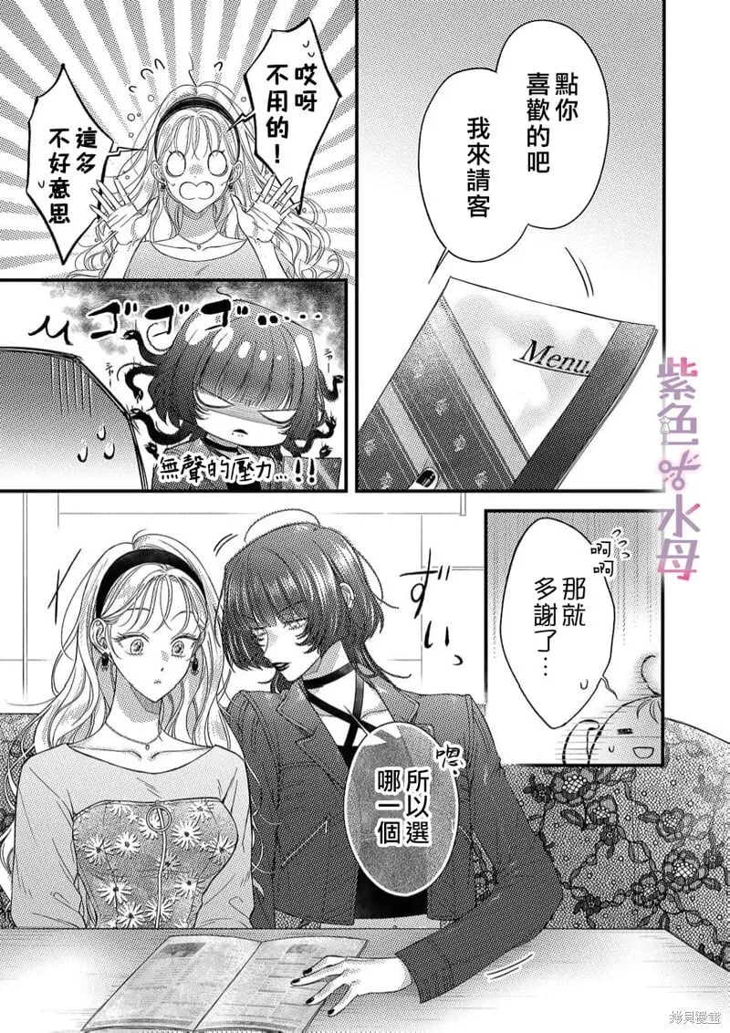 第23话 第18页