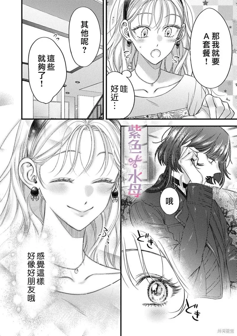 第23话 第19页