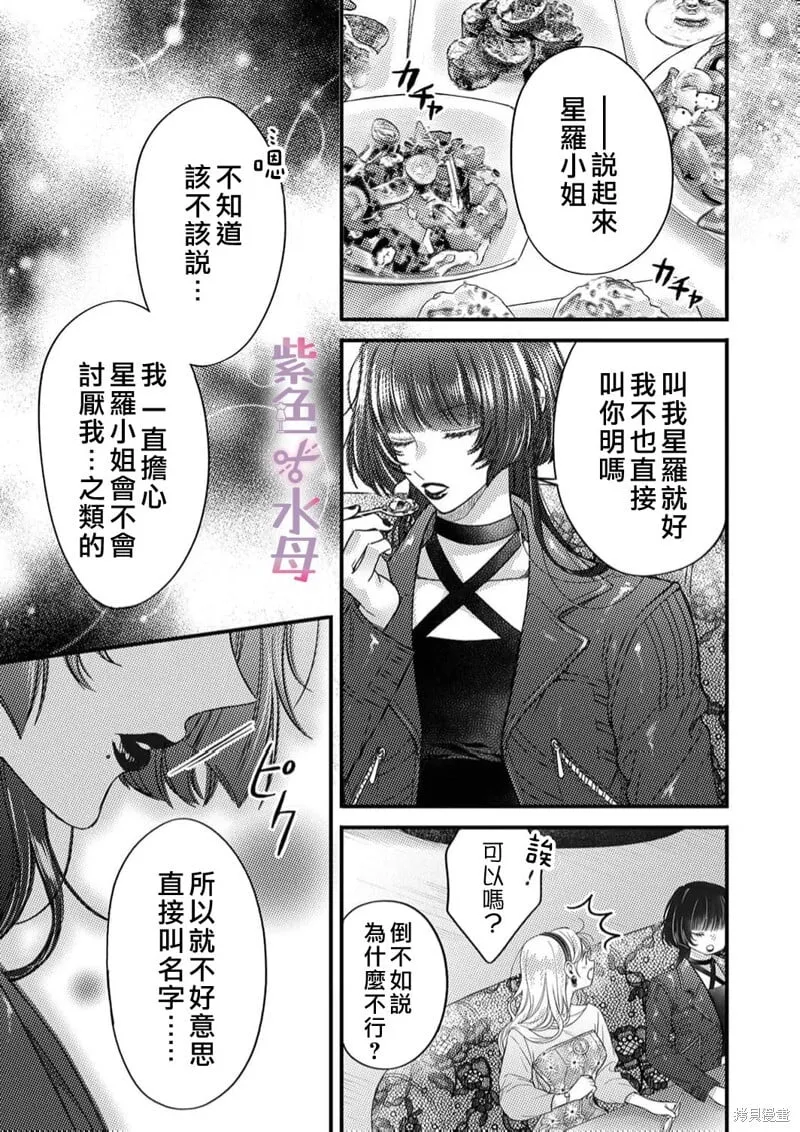 第23话 第20页