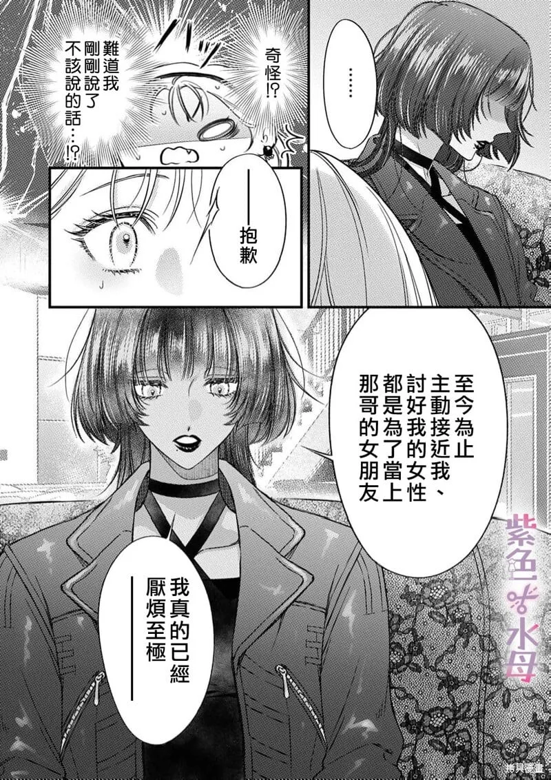 第23话 第21页