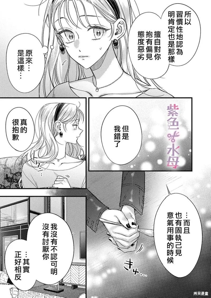 第23话 第22页
