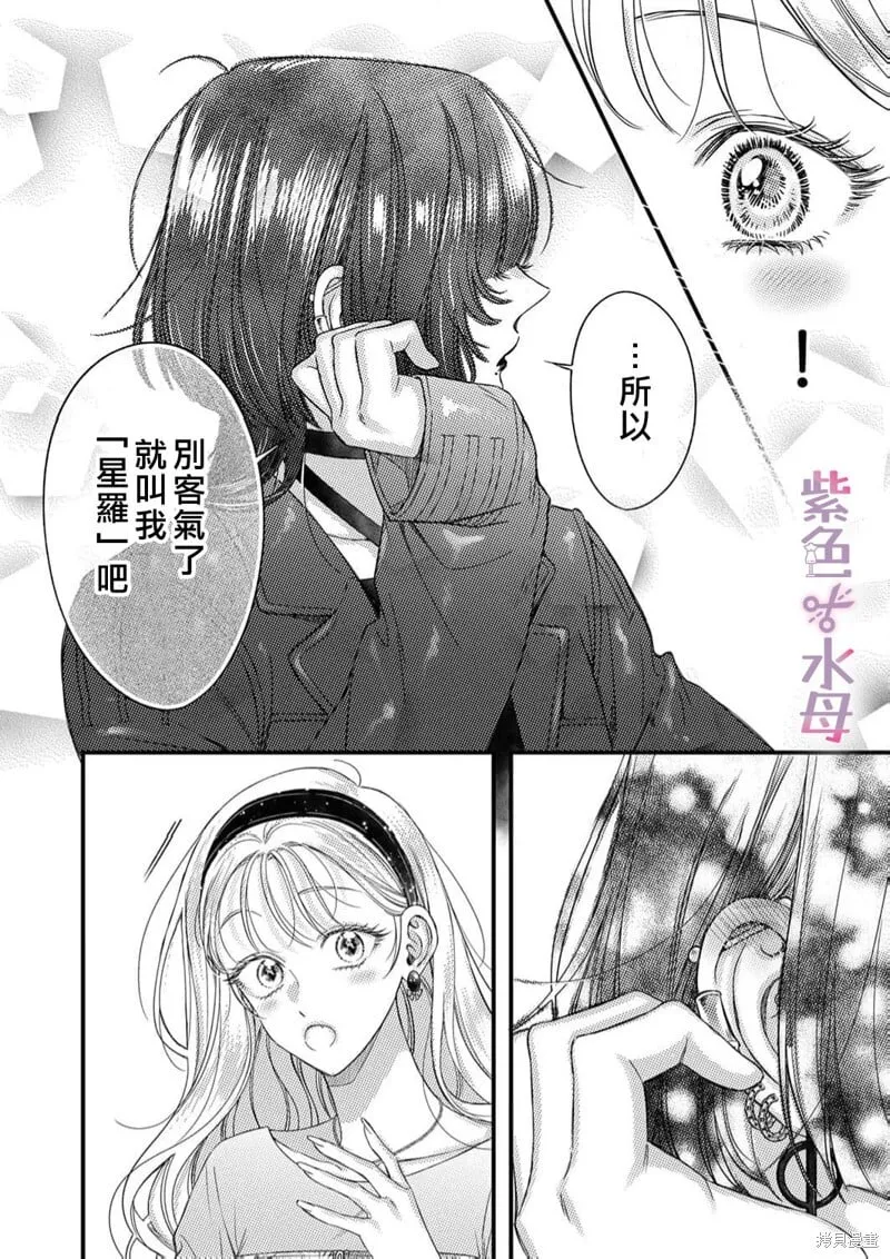 第23话 第23页