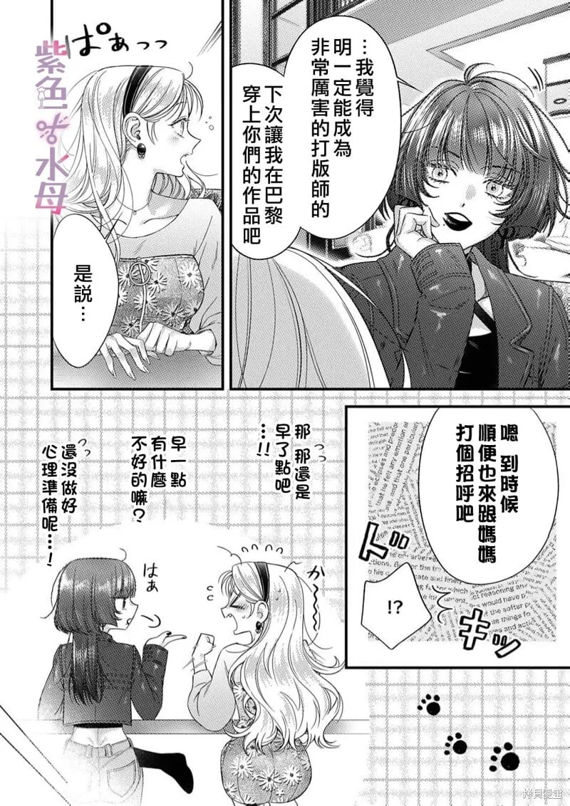 第23话 第25页