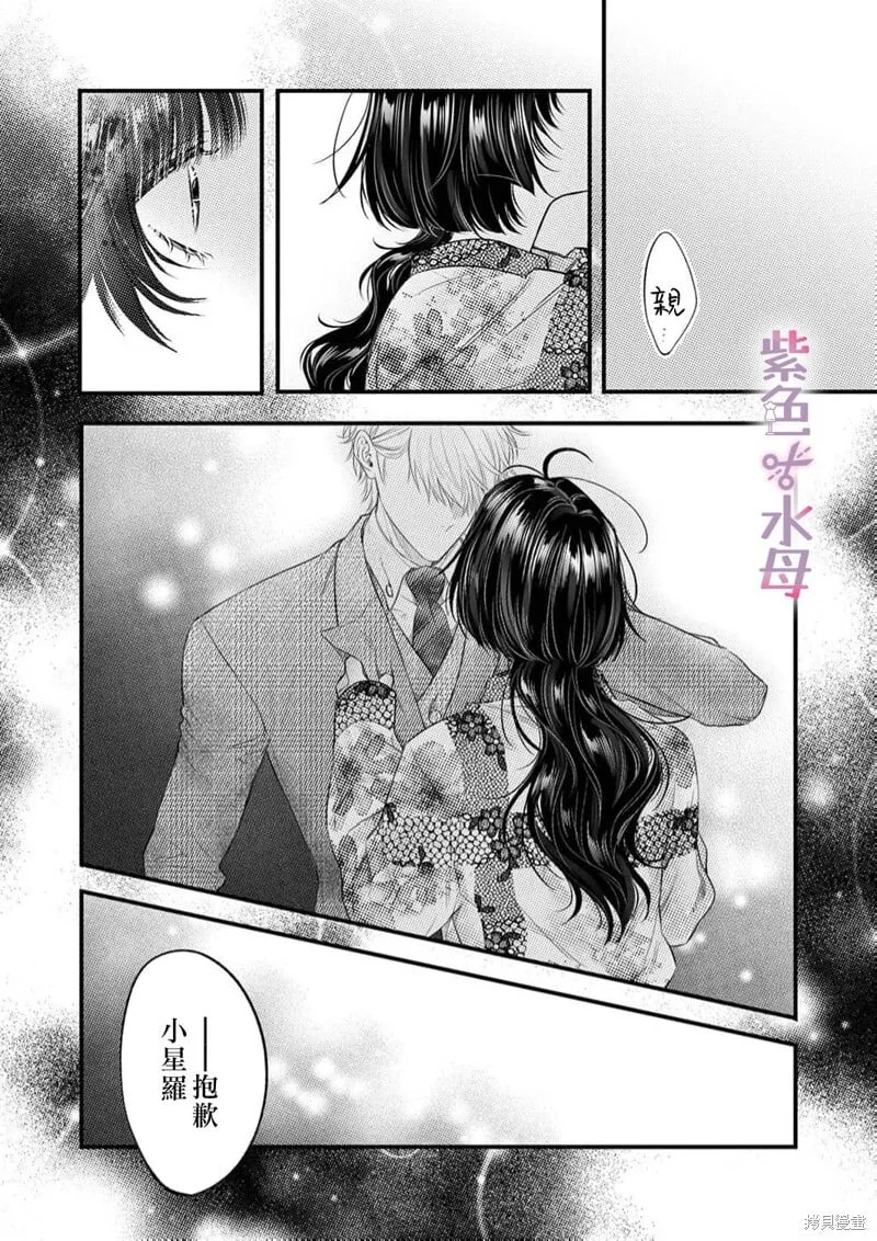 第24话 第3页