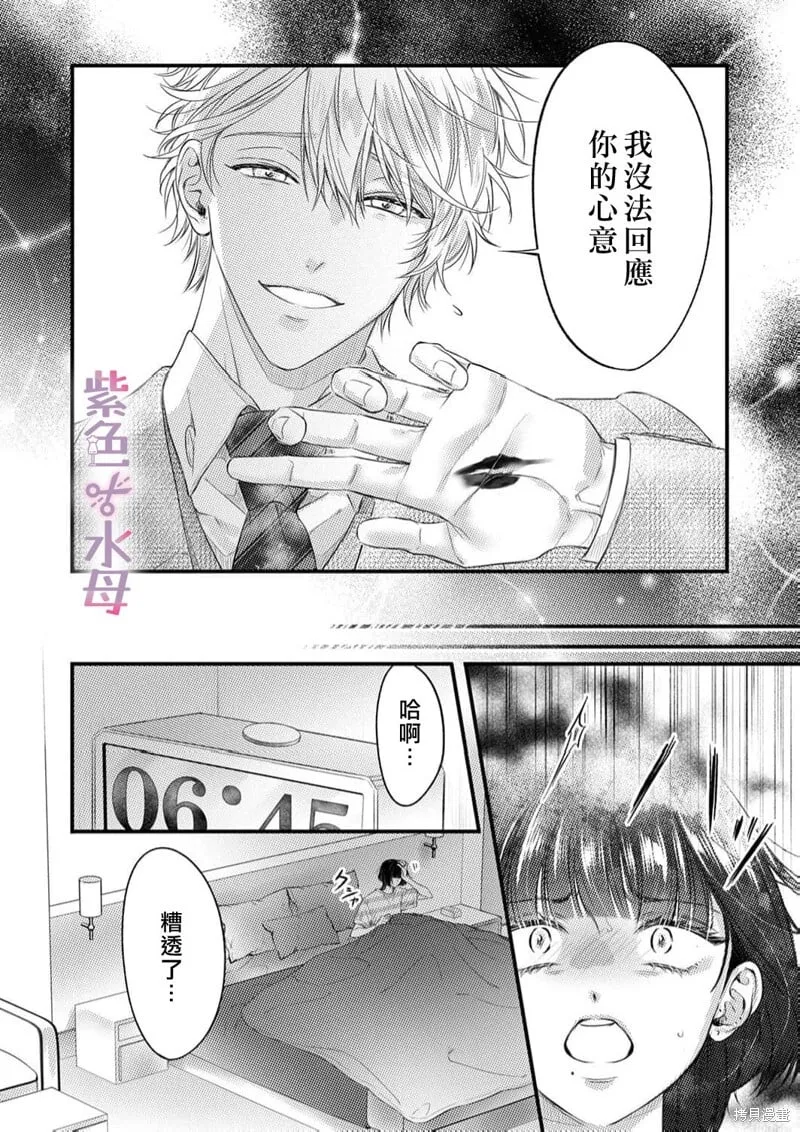 第24话 第4页