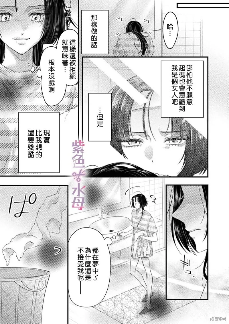 第24话 第5页