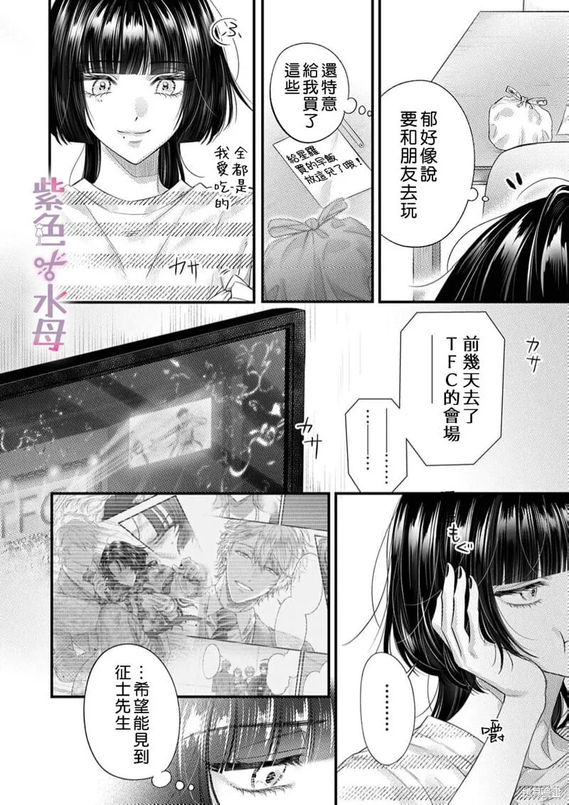 第24话 第6页
