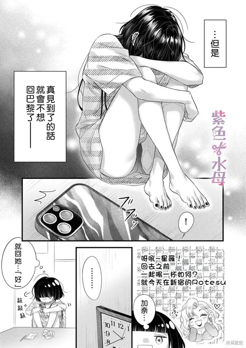 第24话 第7页