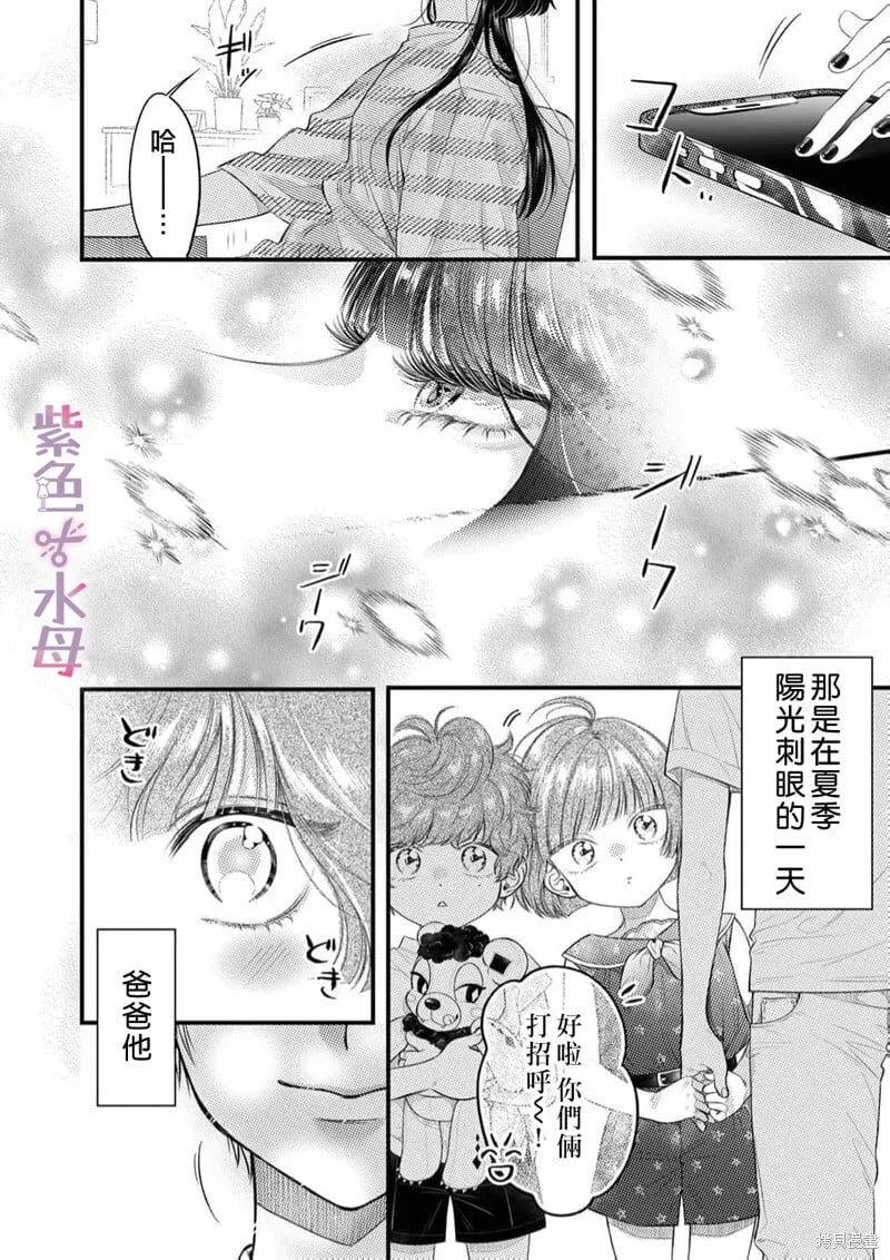 第24话 第8页