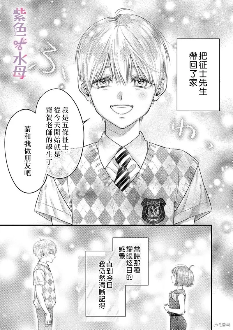 第24话 第9页