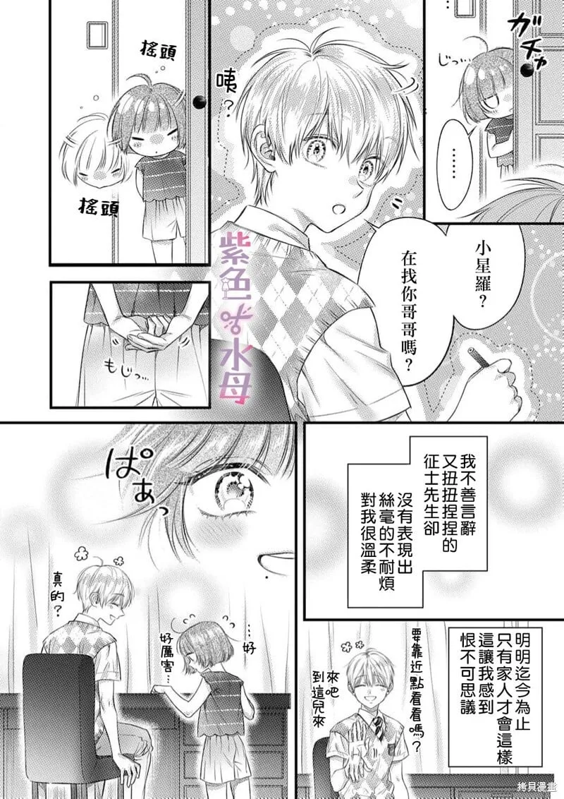 第24话 第10页