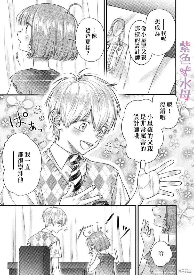 第24话 第11页