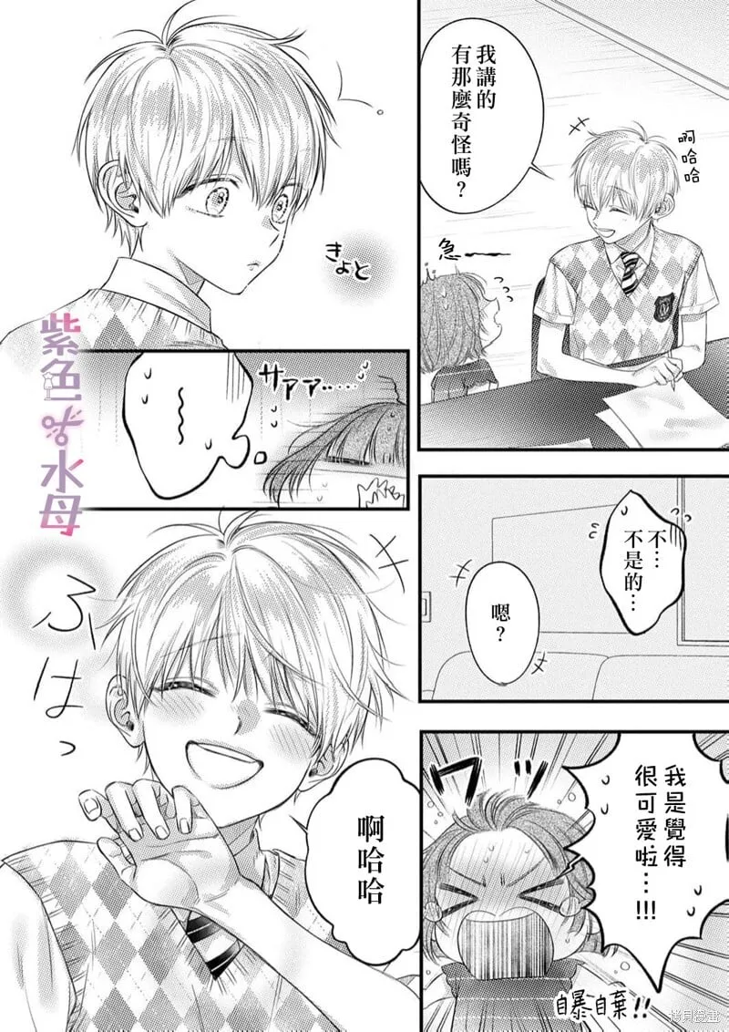 第24话 第12页