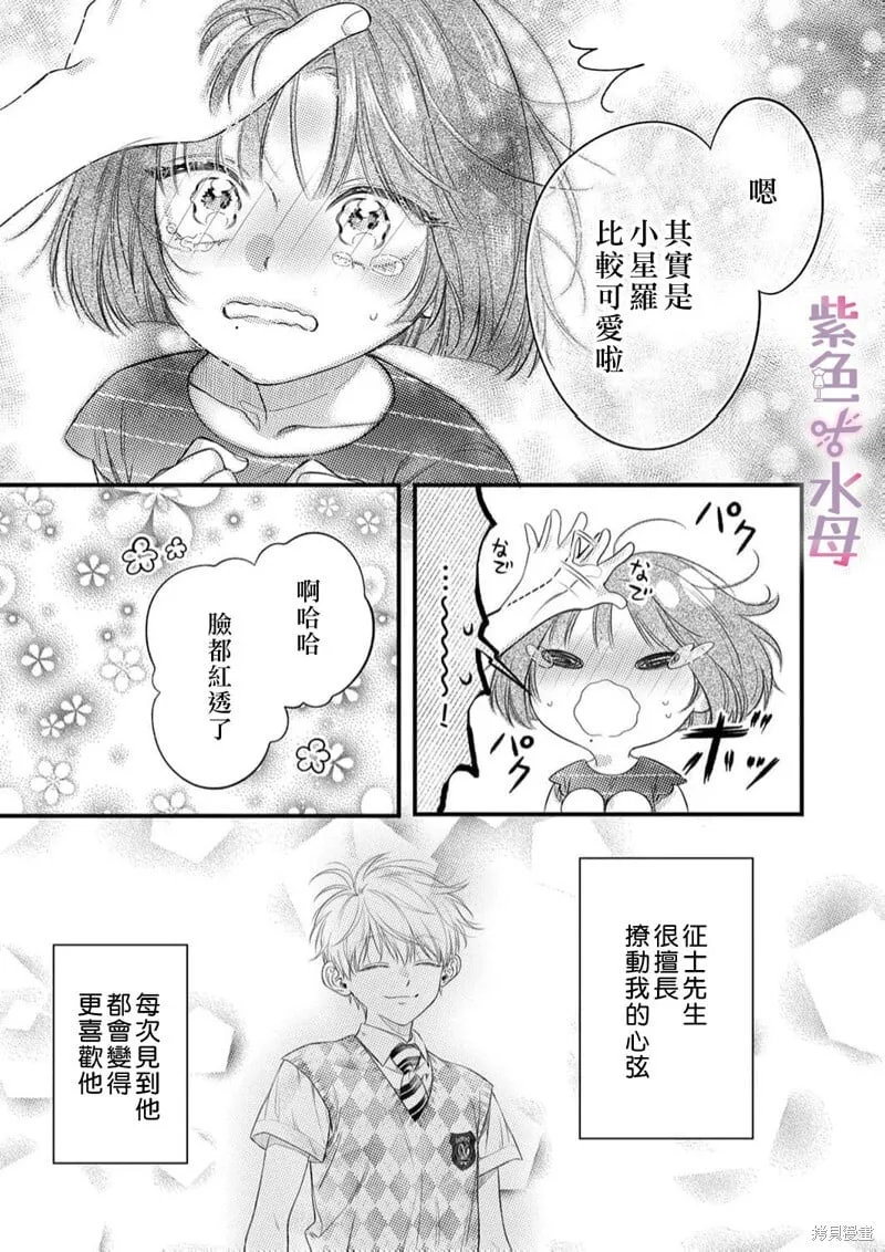 第24话 第13页